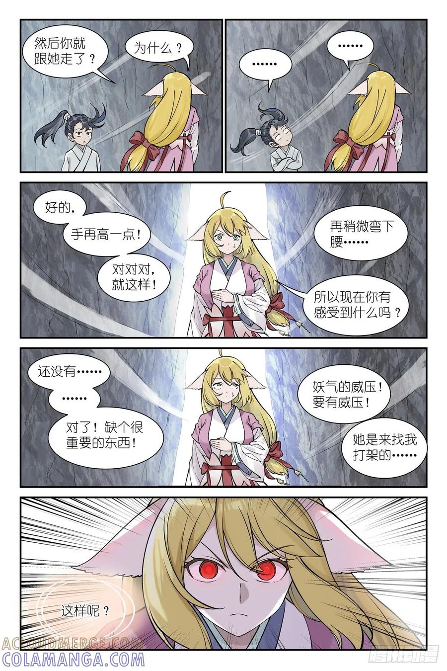 总644·剑客-狐妖小红娘-小新（第7张）