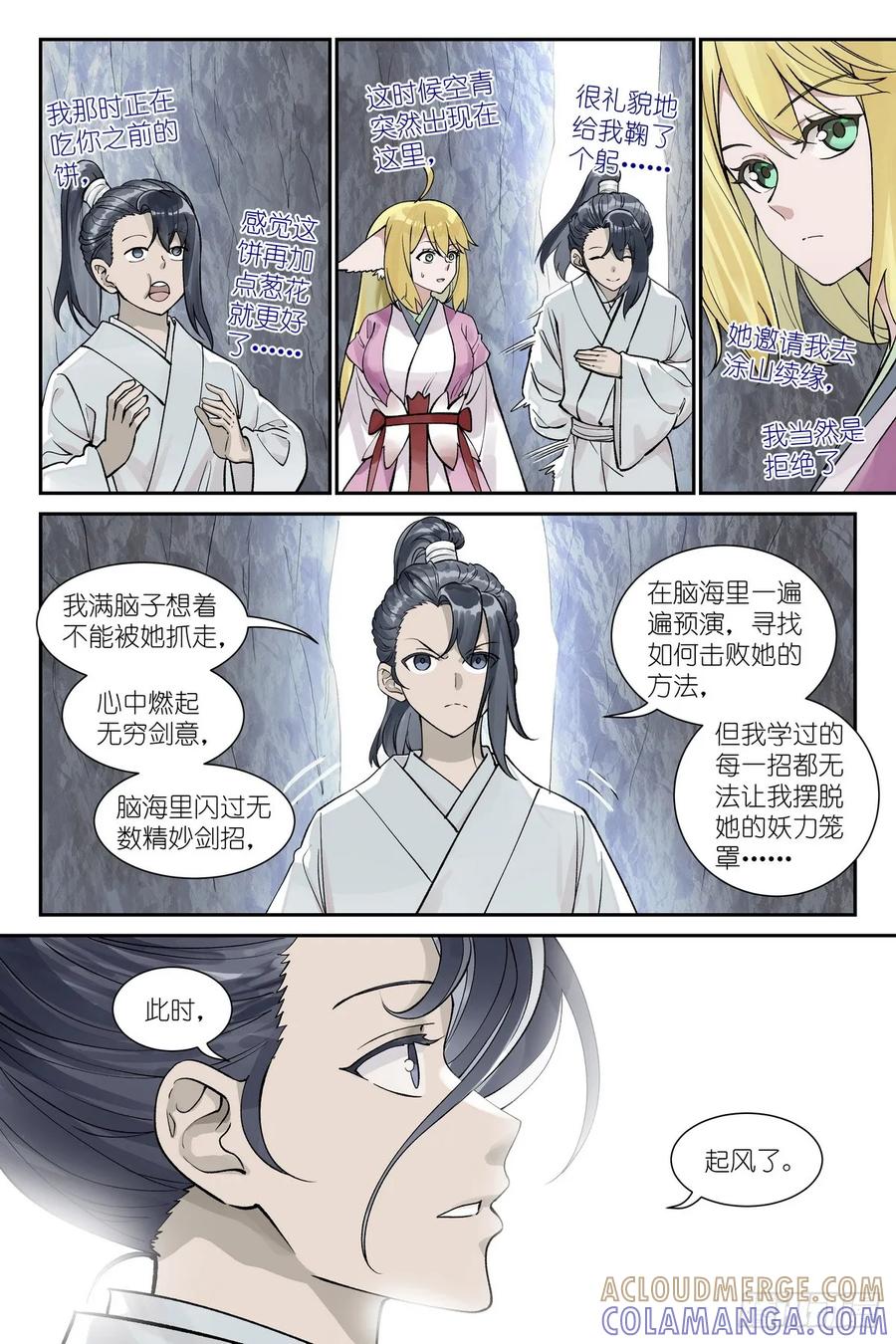 总644·剑客-狐妖小红娘-小新（第6张）