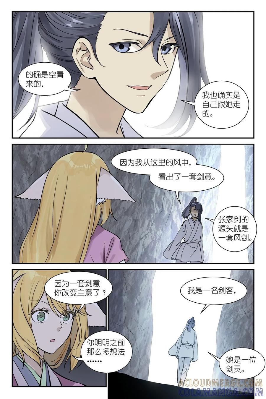 总644·剑客-狐妖小红娘-小新（第10张）