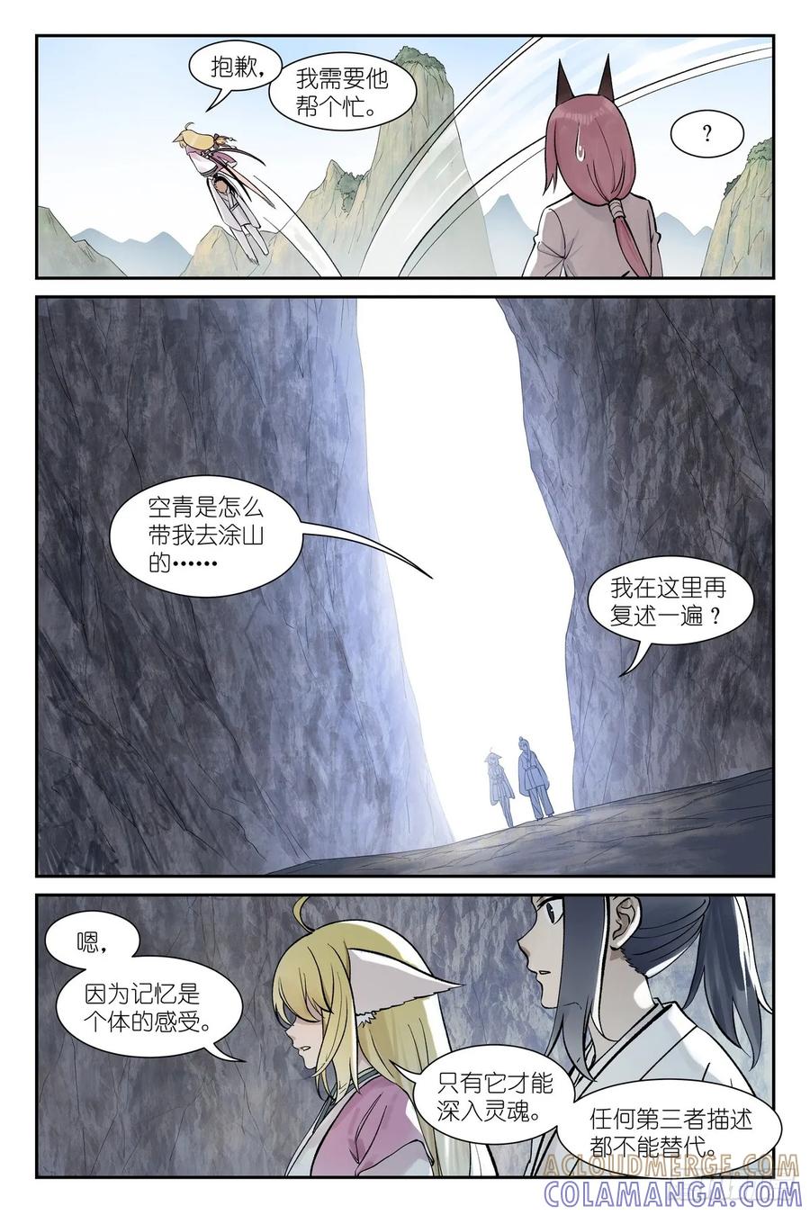 总644·剑客-狐妖小红娘-小新（第5张）