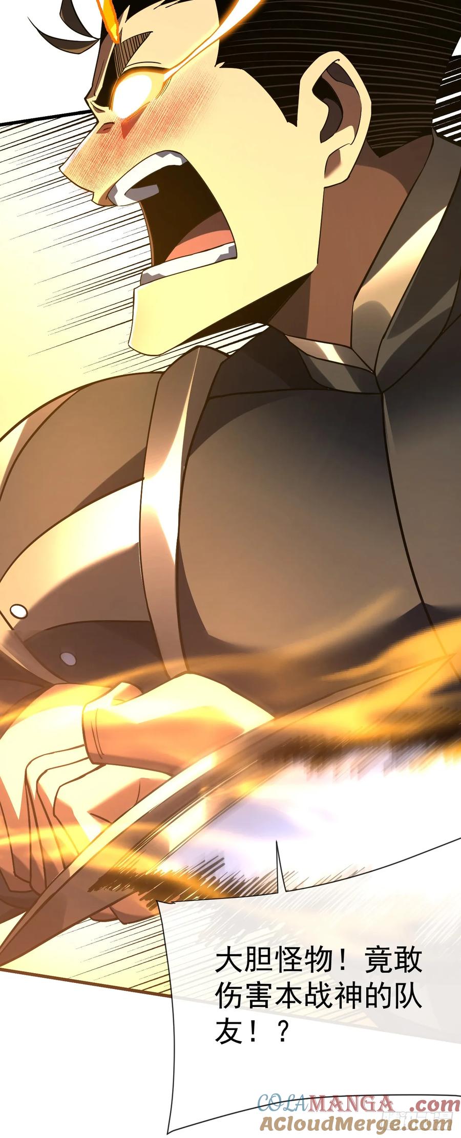 第74话我什么也做不了-命轮之主！当异变降临人间-iCiyuan动漫（第4张）
