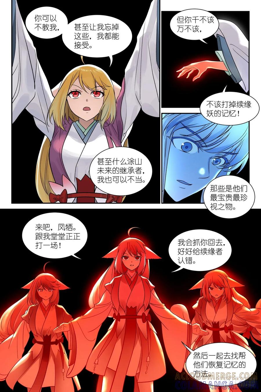 总648·天赋怪从来不讲道理-狐妖小红娘-小新（第9张）