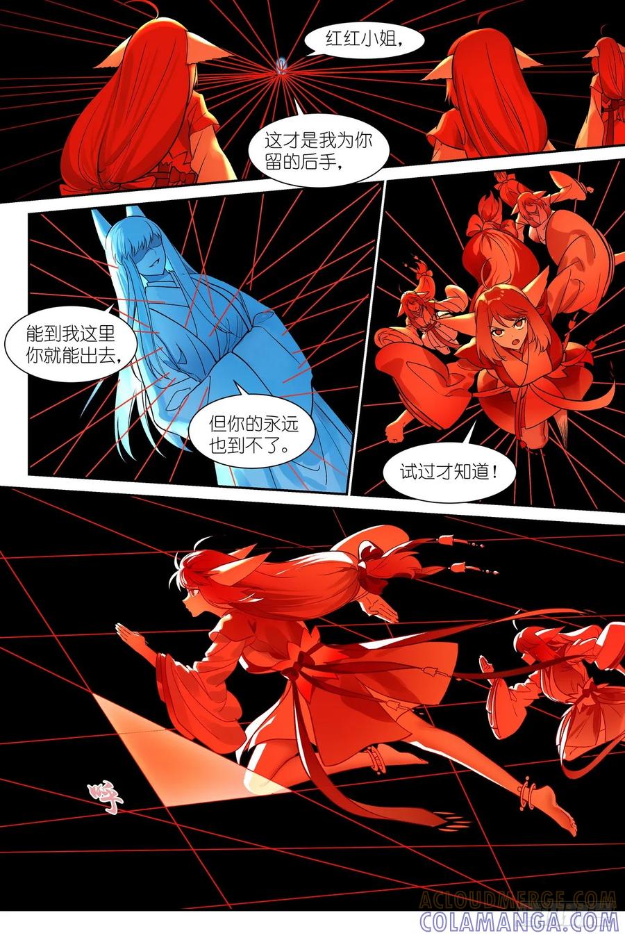 总648·天赋怪从来不讲道理-狐妖小红娘-小新（第11张）