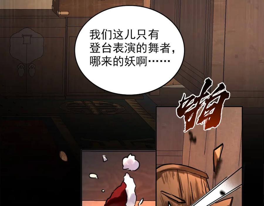第二话：一张黄牛票-乐舞华庭-翻翻动漫（第19张）