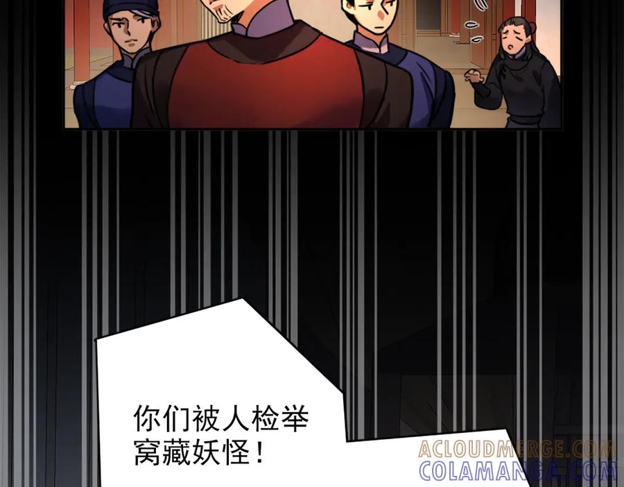第二话：一张黄牛票-乐舞华庭-翻翻动漫（第17张）