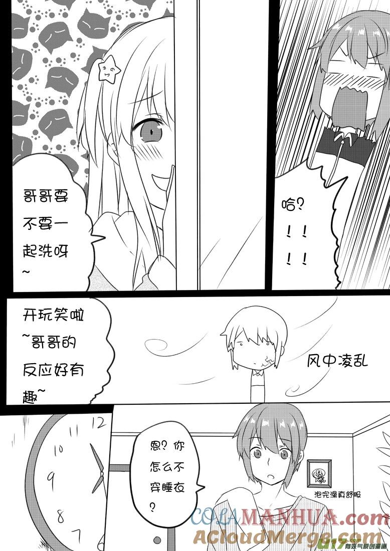 ★第六十三集（上）★-我与不可思议的少女们-【吉太】（第3张）