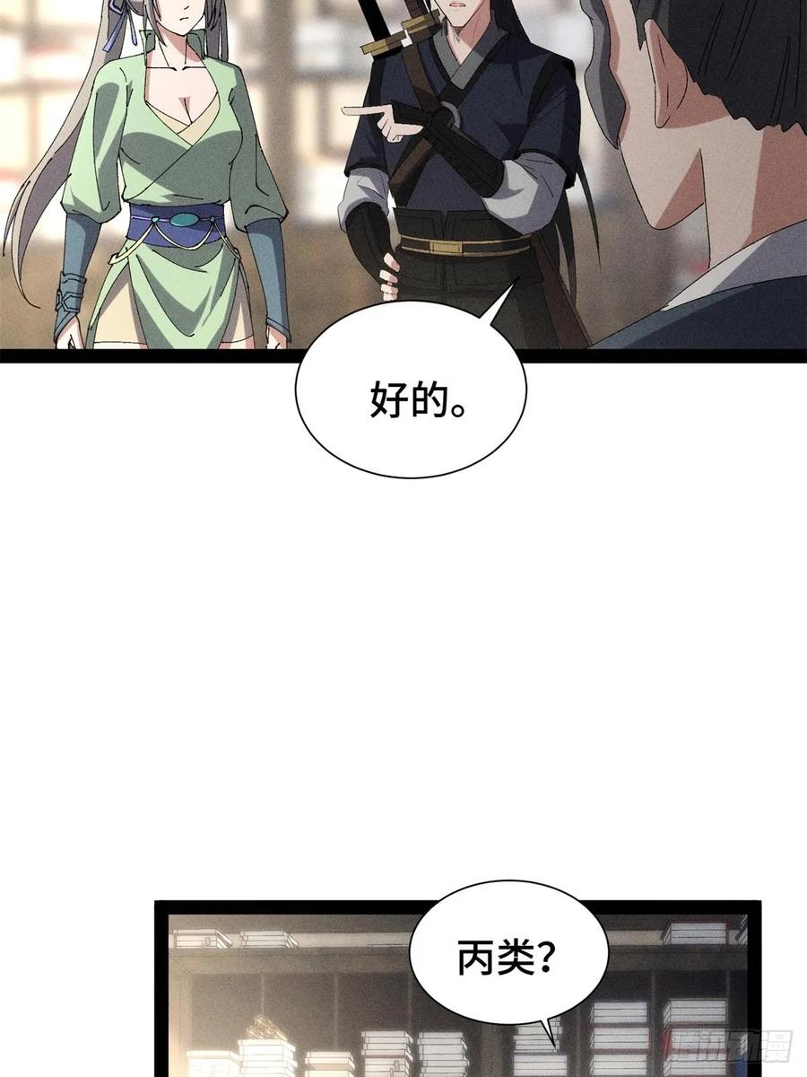 20-捉刀人-创迹文化（第2张）