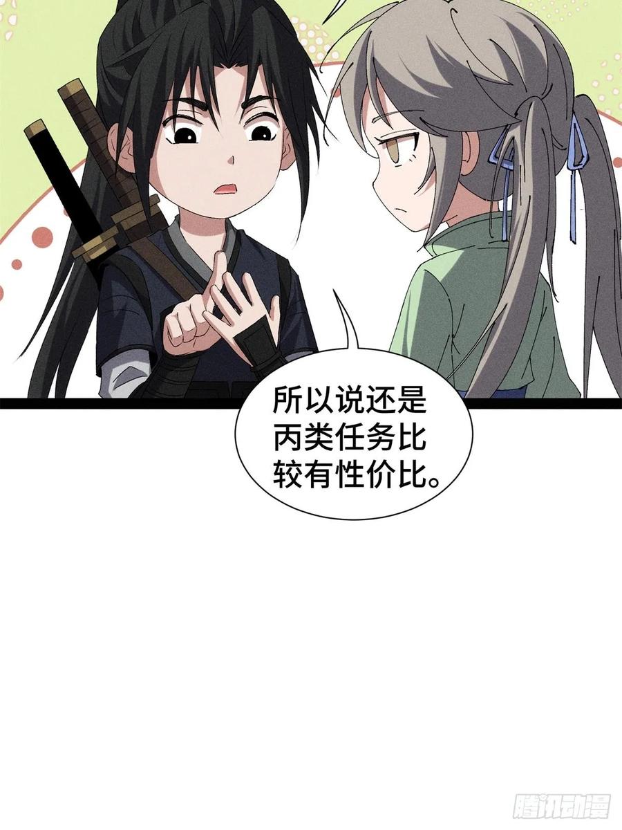 20-捉刀人-创迹文化（第8张）