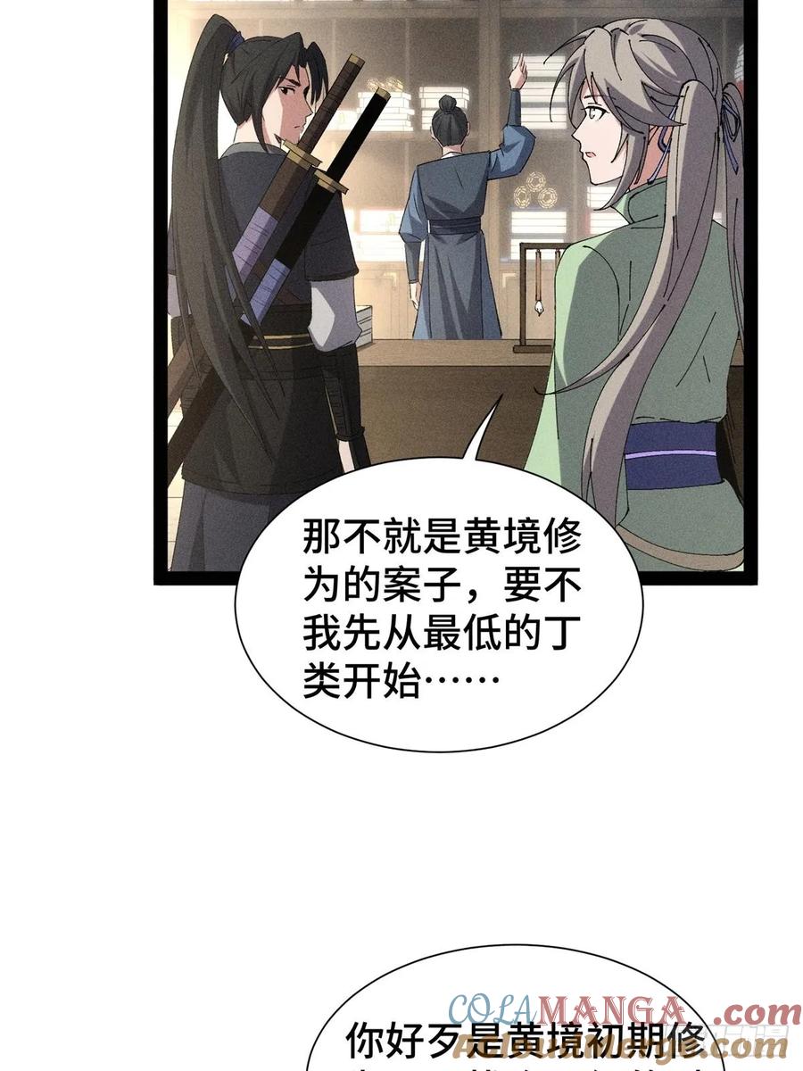 20-捉刀人-创迹文化（第3张）
