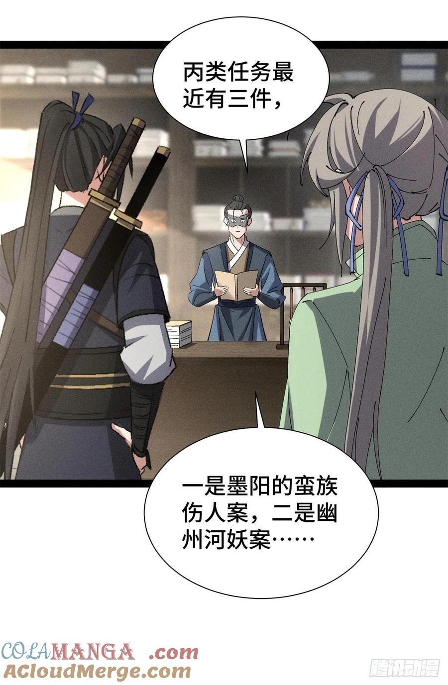 20-捉刀人-创迹文化（第9张）