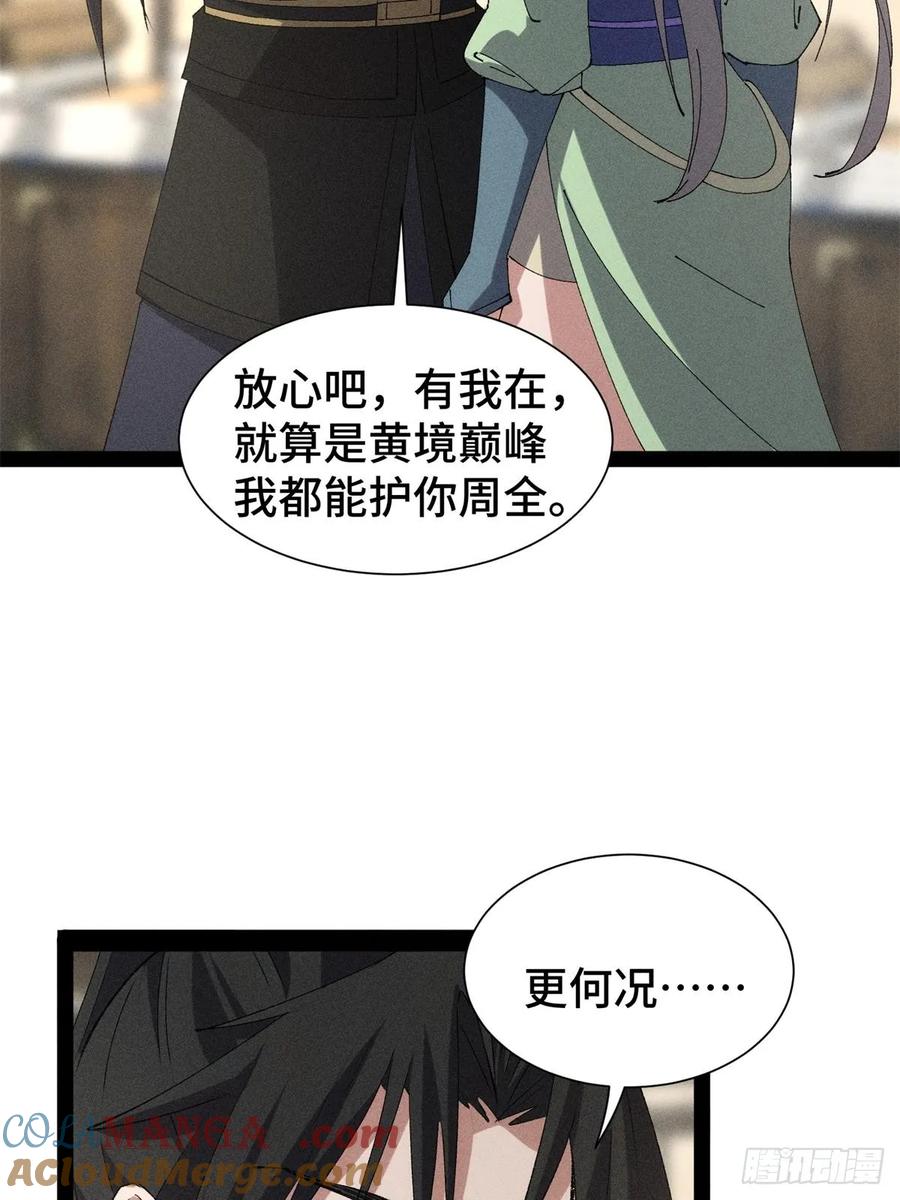 20-捉刀人-创迹文化（第6张）
