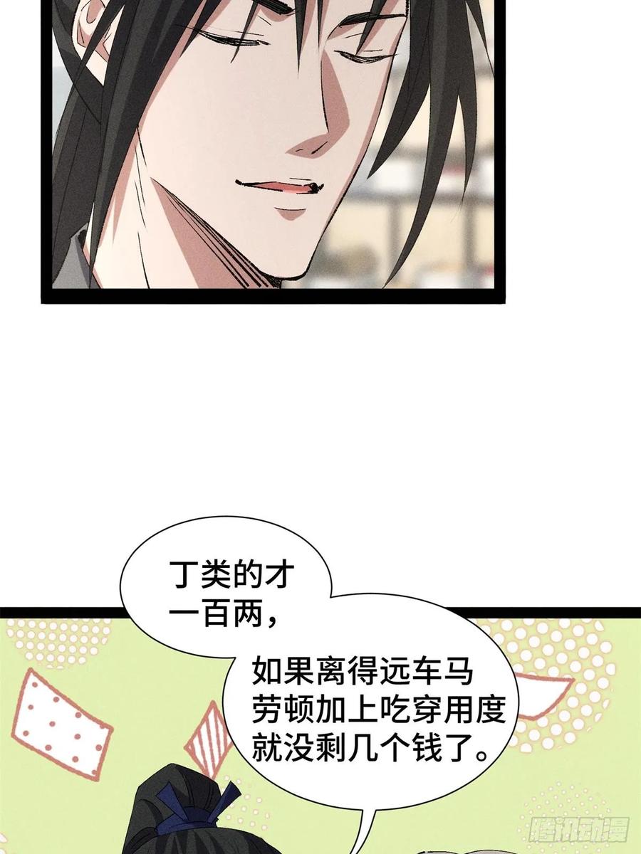 20-捉刀人-创迹文化（第7张）