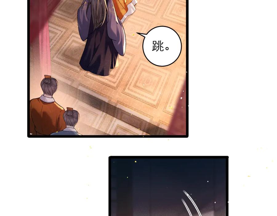 第74话起舞-嫁反派-布丁琉璃（原著）+猫猫头（第23张）