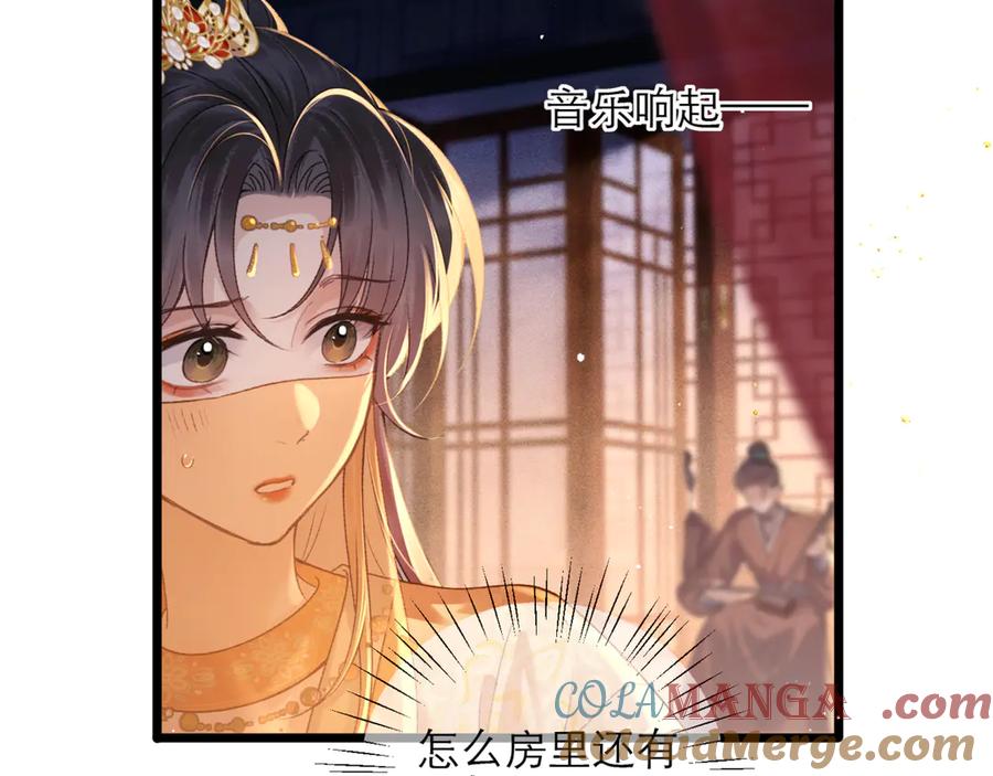 第74话起舞-嫁反派-布丁琉璃（原著）+猫猫头（第25张）