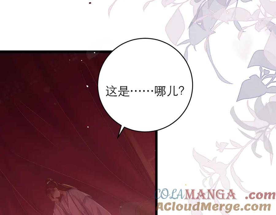 第74话起舞-嫁反派-布丁琉璃（原著）+猫猫头（第37张）