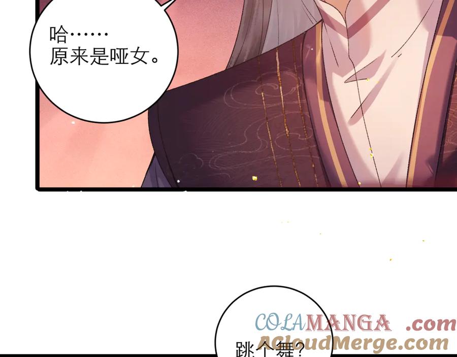 第74话起舞-嫁反派-布丁琉璃（原著）+猫猫头（第19张）