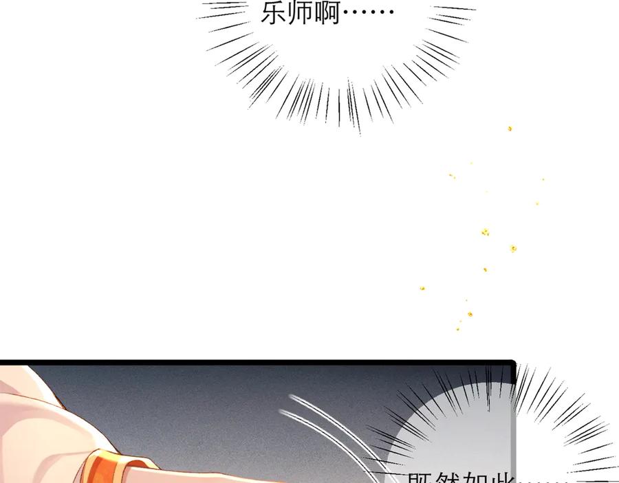 第74话起舞-嫁反派-布丁琉璃（原著）+猫猫头（第26张）