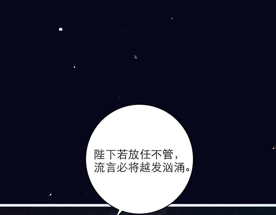 第69话捉拿“叛党”-嫁反派-布丁琉璃（原著）+猫猫头（第16张）