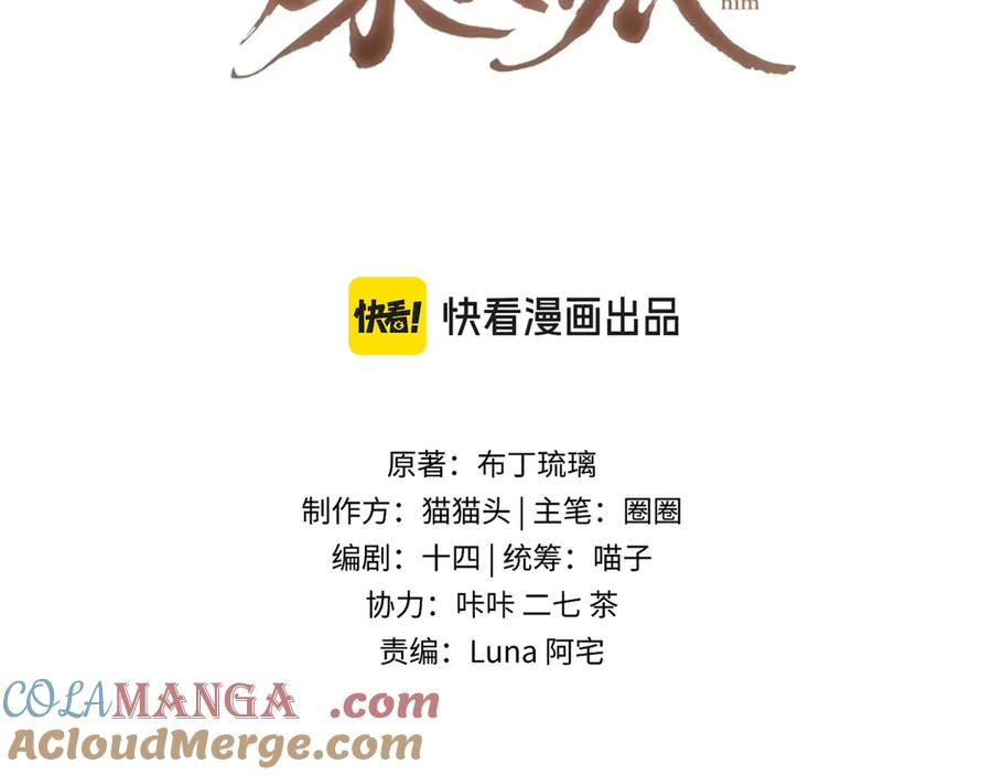 第74话起舞-嫁反派-布丁琉璃（原著）+猫猫头（第10张）