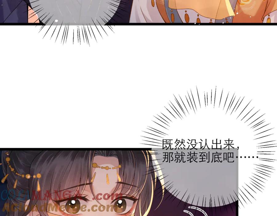 第74话起舞-嫁反派-布丁琉璃（原著）+猫猫头（第16张）