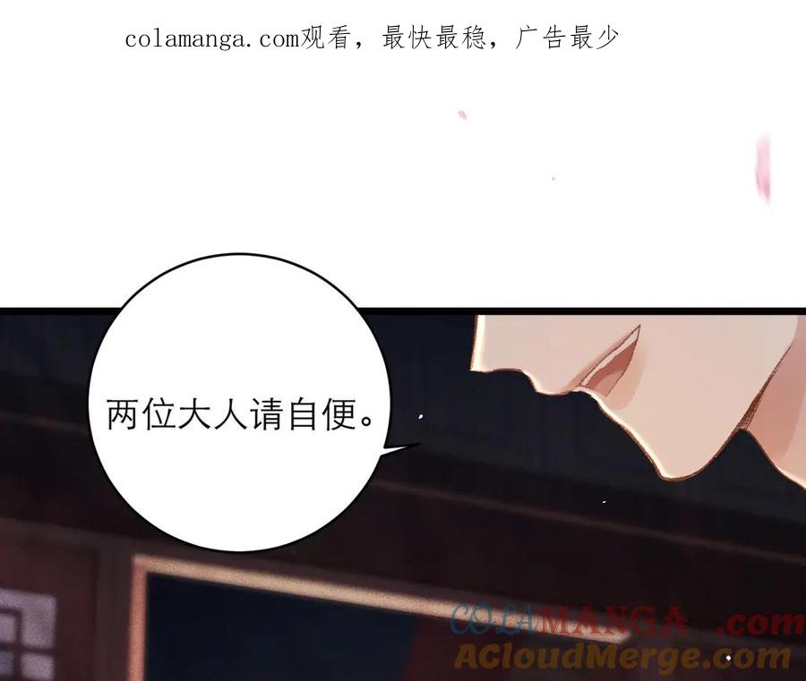 第74话起舞-嫁反派-布丁琉璃（原著）+猫猫头（第1张）
