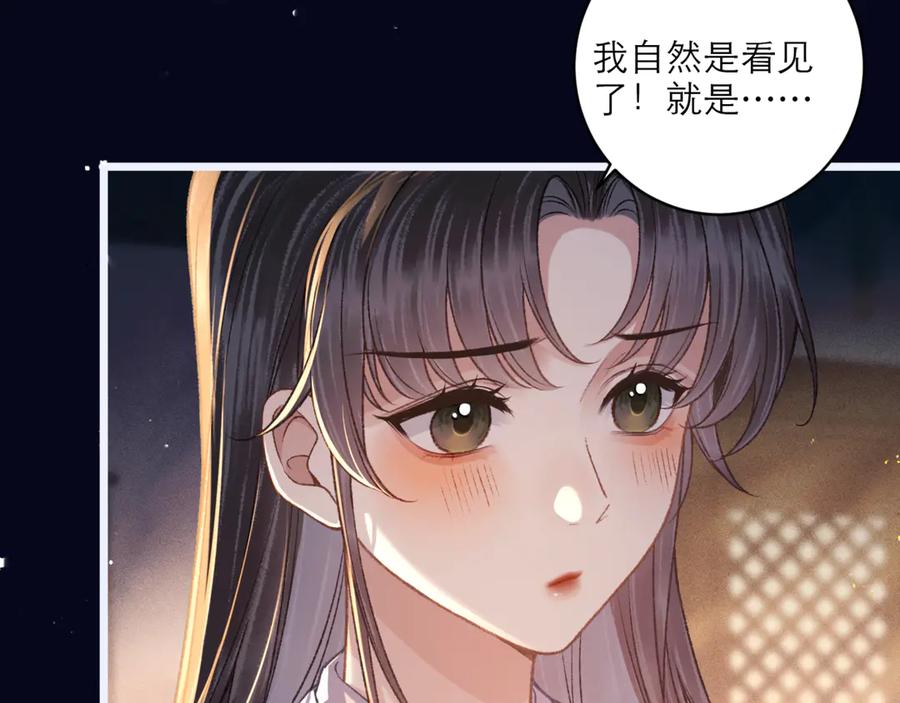 第69话捉拿“叛党”-嫁反派-布丁琉璃（原著）+猫猫头（第34张）