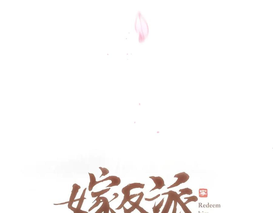 第74话起舞-嫁反派-布丁琉璃（原著）+猫猫头（第9张）