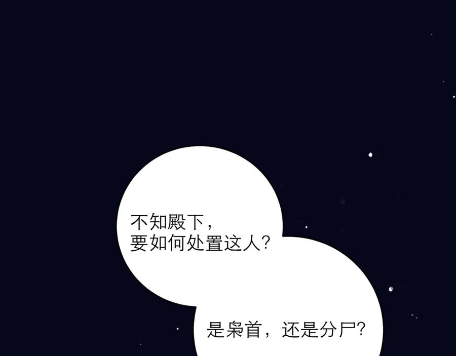 第69话捉拿“叛党”-嫁反派-布丁琉璃（原著）+猫猫头（第67张）