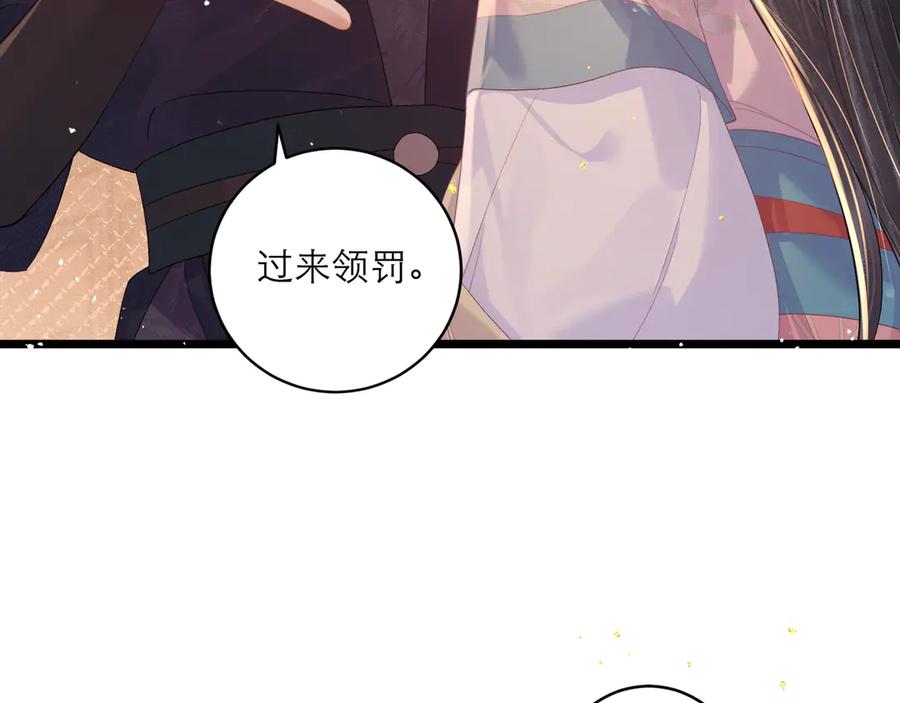 第69话捉拿“叛党”-嫁反派-布丁琉璃（原著）+猫猫头（第3张）