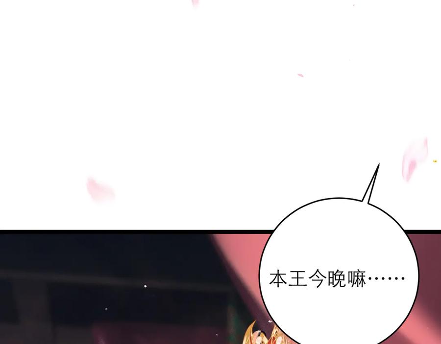 第74话起舞-嫁反派-布丁琉璃（原著）+猫猫头（第3张）
