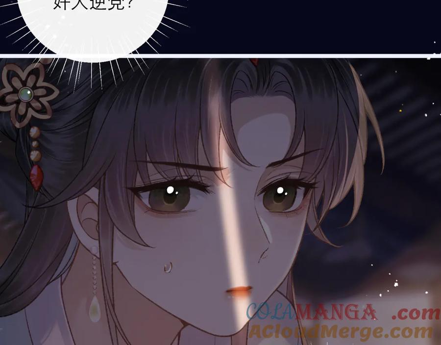 第69话捉拿“叛党”-嫁反派-布丁琉璃（原著）+猫猫头（第61张）