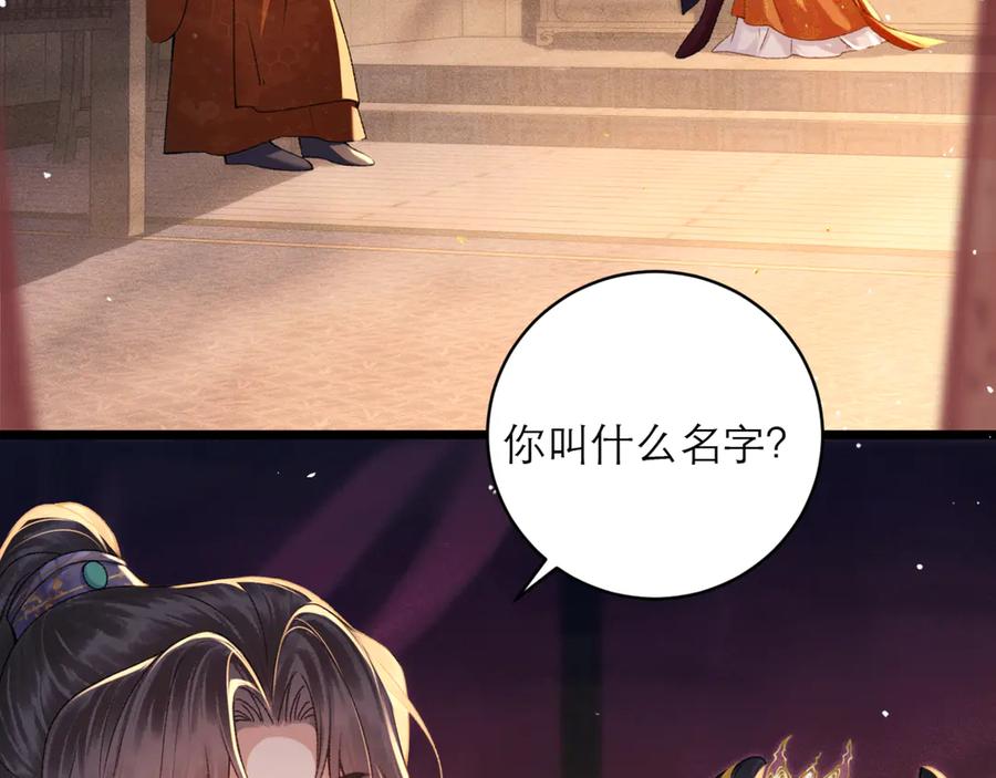 第74话起舞-嫁反派-布丁琉璃（原著）+猫猫头（第14张）