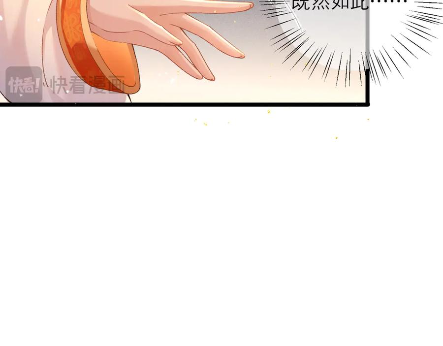 第74话起舞-嫁反派-布丁琉璃（原著）+猫猫头（第27张）