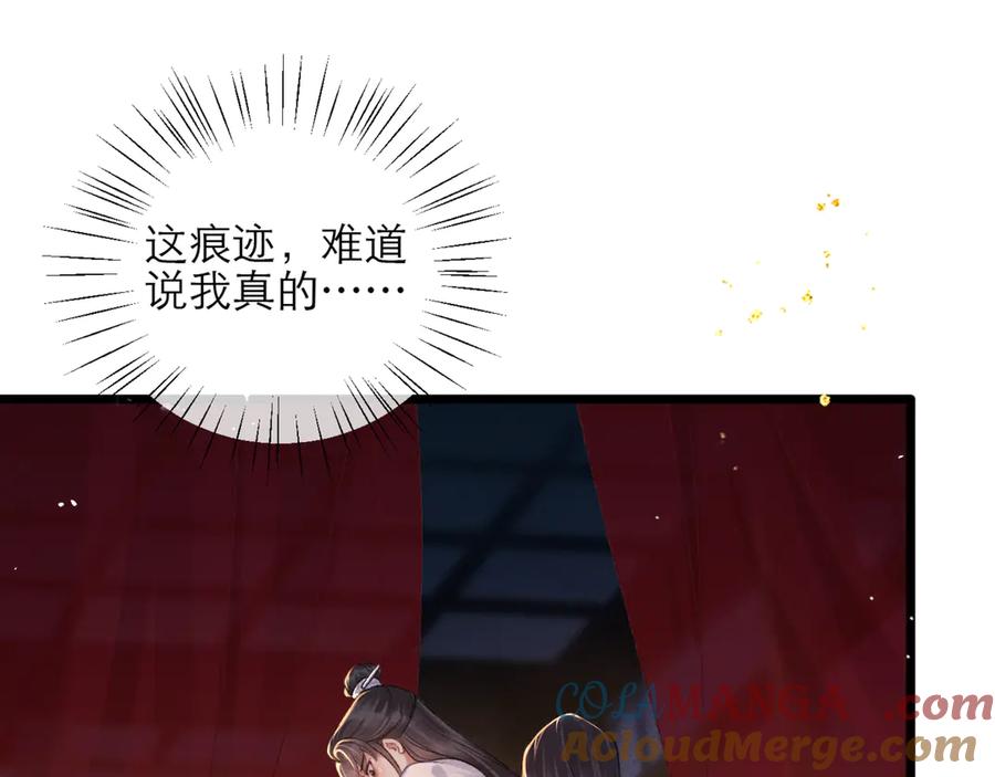 第74话起舞-嫁反派-布丁琉璃（原著）+猫猫头（第43张）