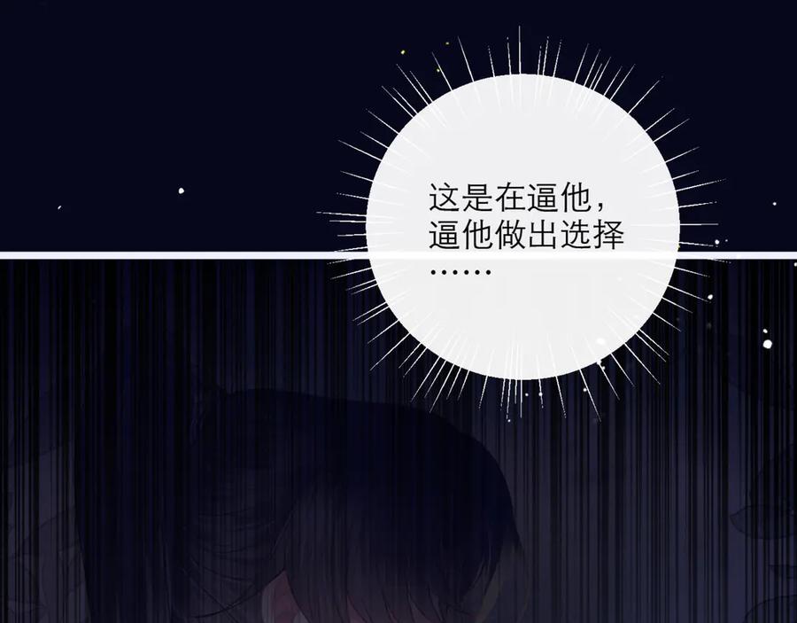 第69话捉拿“叛党”-嫁反派-布丁琉璃（原著）+猫猫头（第74张）