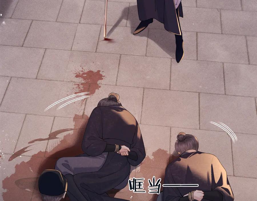 第69话捉拿“叛党”-嫁反派-布丁琉璃（原著）+猫猫头（第80张）