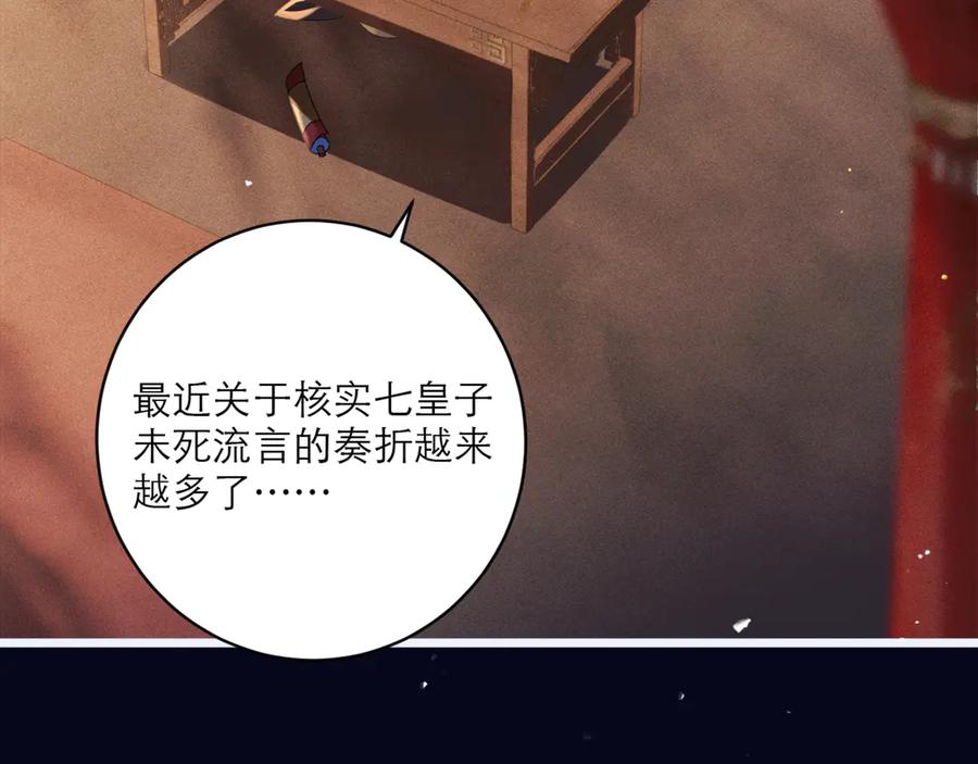 第69话捉拿“叛党”-嫁反派-布丁琉璃（原著）+猫猫头（第15张）
