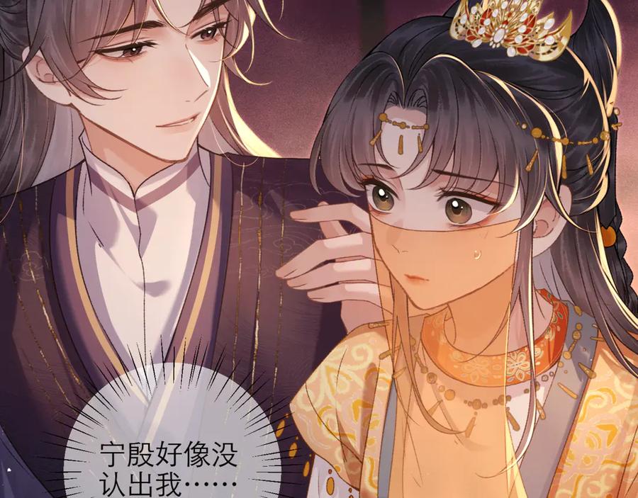 第74话起舞-嫁反派-布丁琉璃（原著）+猫猫头（第15张）