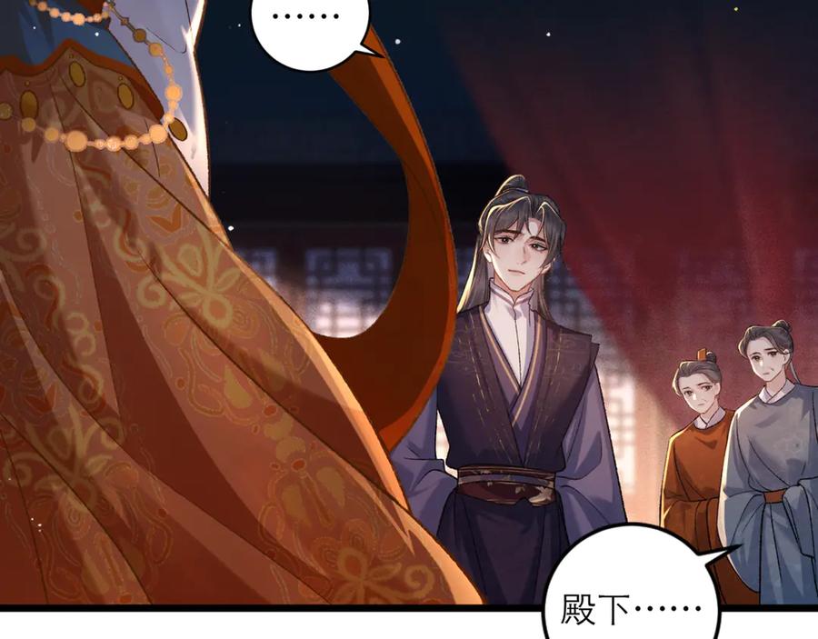 第74话起舞-嫁反派-布丁琉璃（原著）+猫猫头（第35张）
