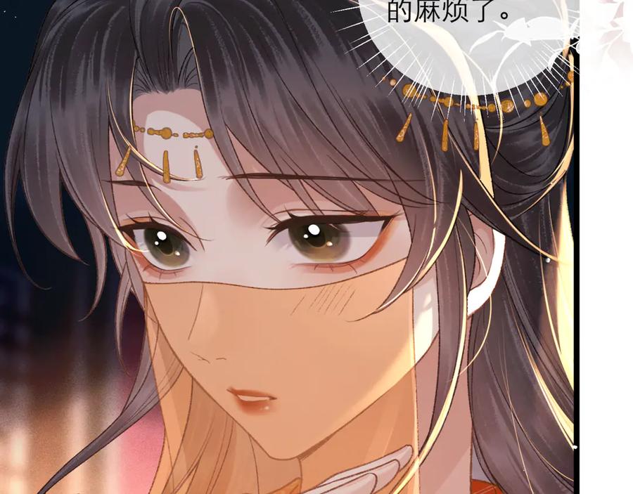 第74话起舞-嫁反派-布丁琉璃（原著）+猫猫头（第33张）