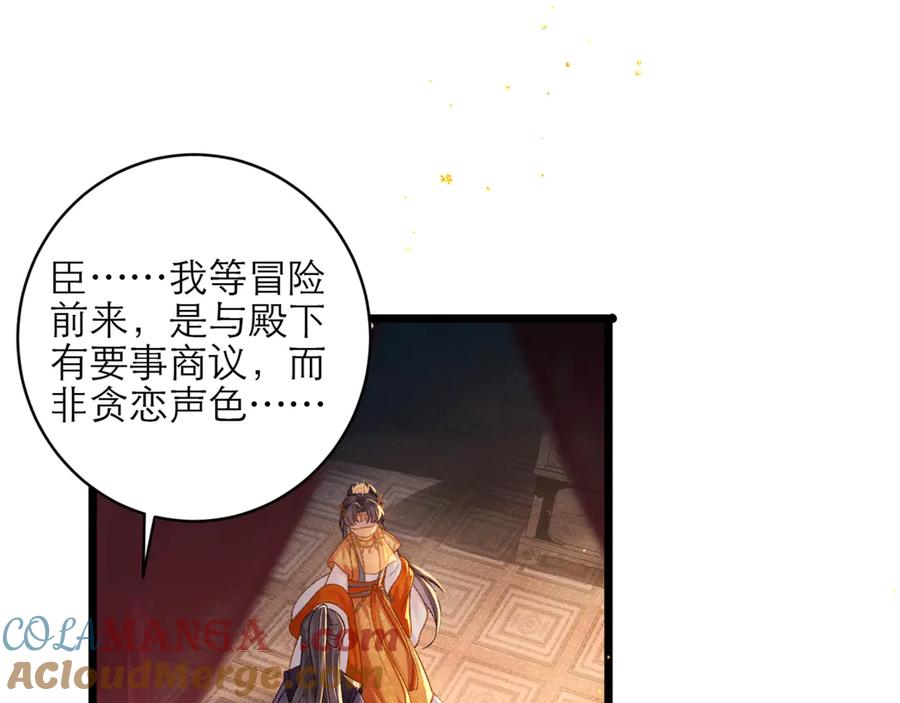 第74话起舞-嫁反派-布丁琉璃（原著）+猫猫头（第22张）