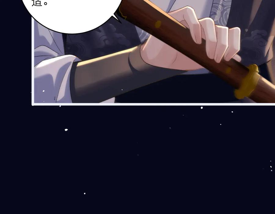 第69话捉拿“叛党”-嫁反派-布丁琉璃（原著）+猫猫头（第82张）