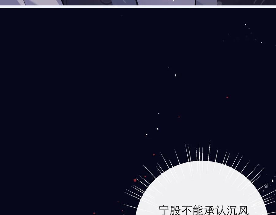 第69话捉拿“叛党”-嫁反派-布丁琉璃（原著）+猫猫头（第71张）