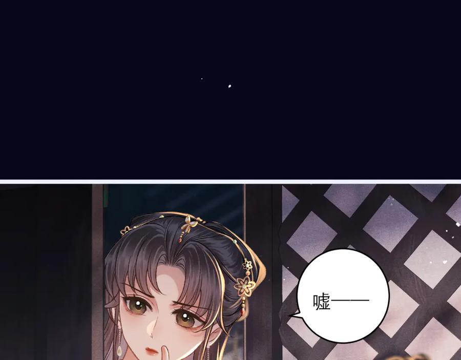 第69话捉拿“叛党”-嫁反派-布丁琉璃（原著）+猫猫头（第52张）