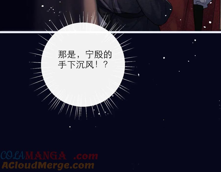 第69话捉拿“叛党”-嫁反派-布丁琉璃（原著）+猫猫头（第65张）