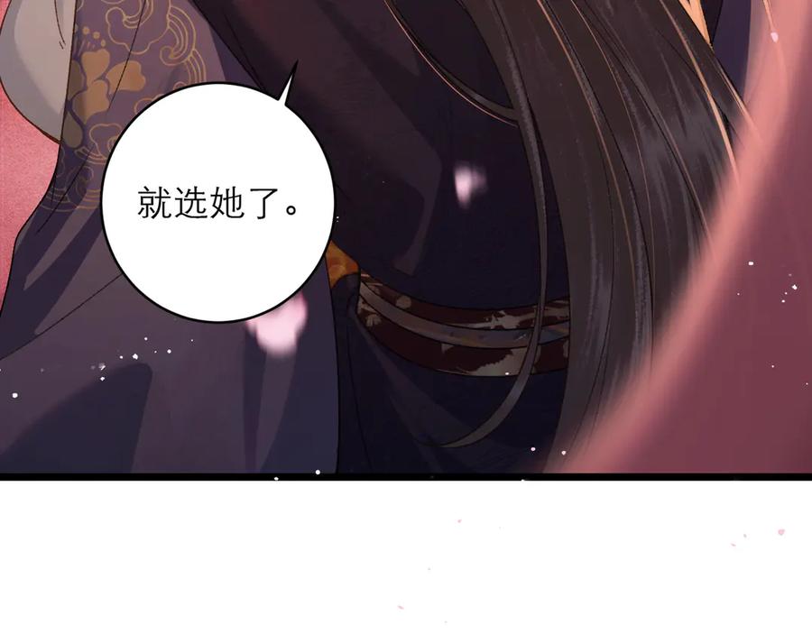 第74话起舞-嫁反派-布丁琉璃（原著）+猫猫头（第8张）