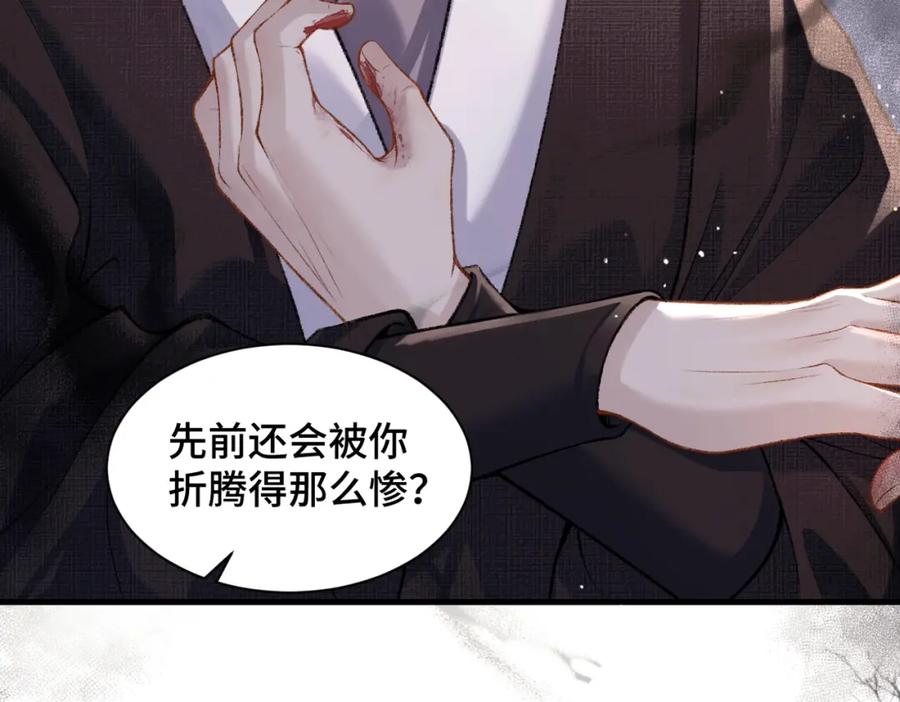 第8话她是谁-嫁反派-布丁琉璃（原著）+猫猫头（第20张）