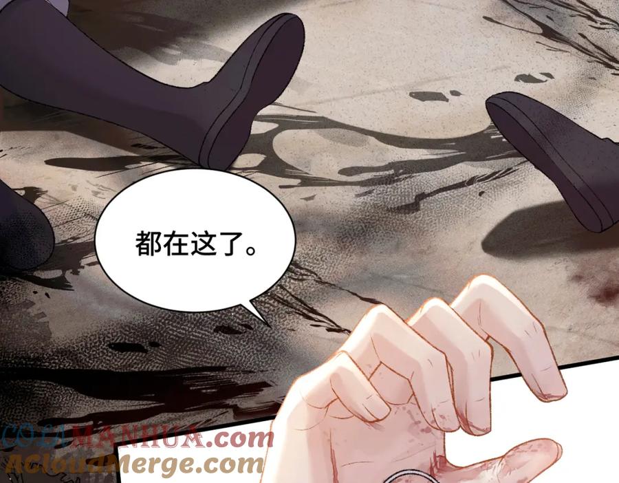 第8话她是谁-嫁反派-布丁琉璃（原著）+猫猫头（第10张）