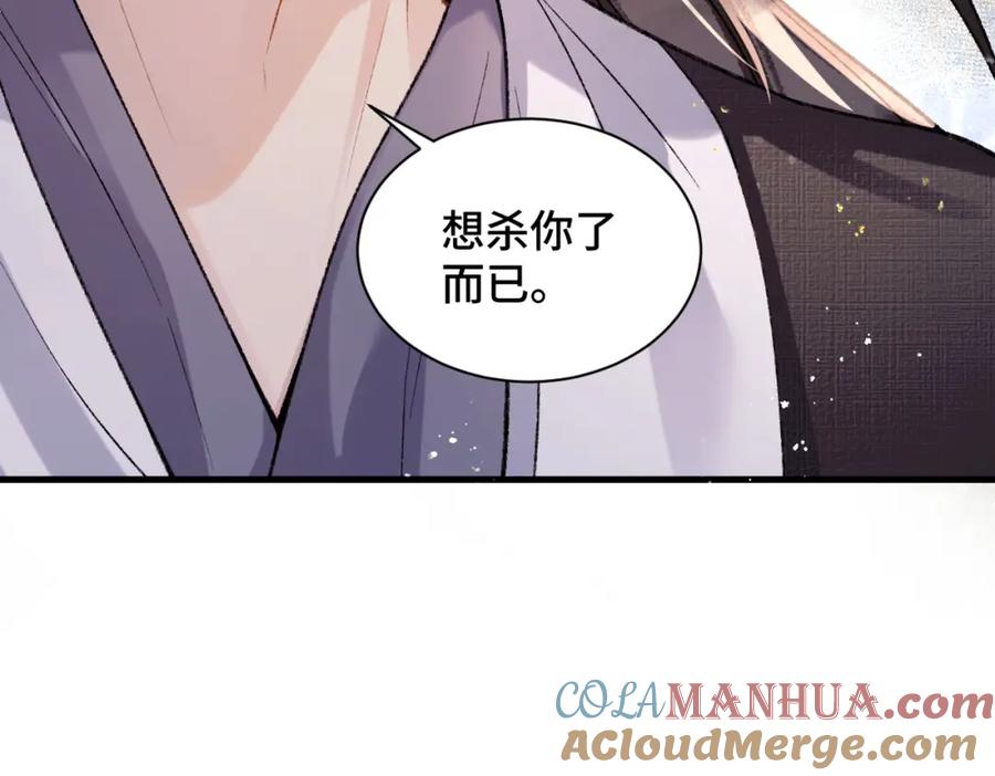 第8话她是谁-嫁反派-布丁琉璃（原著）+猫猫头（第34张）