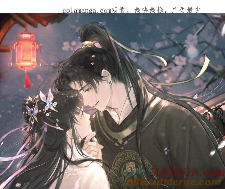 第8话她是谁-嫁反派-布丁琉璃（原著）+猫猫头（第1张）
